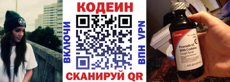 hydra рабочий сайт  Дно  Кодеиновый сироп Lean напиток Lean (лин) 
