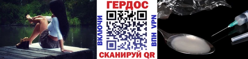 наркотики  Дно  ГЕРОИН VHQ 